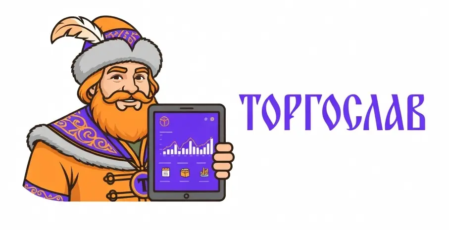 Торгослав